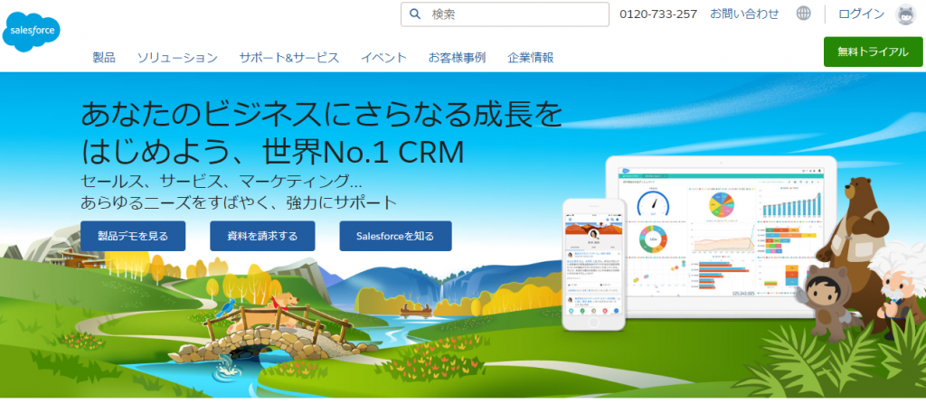 Salesforce
